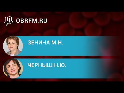 Видео: Зенина М.Н., Черныш Н.Ю.: Эозинофилия