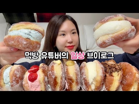 Видео: Mukbang VlogㅣЧто я ем за неделю (корейская еда + жизнь в Корее)