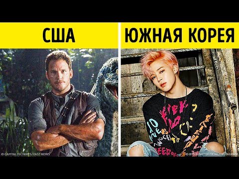 Видео: 10 стран, в Которых Мужская Красота Воспринимается Совершенно По-Разному
