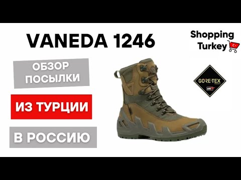 Видео: Vaneda 1246 V-Clutch Pro обзор посылок из солнечной Турции #ванеда