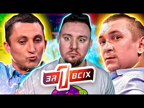 Видео: Один за всех ► Фантазия ребёнка?