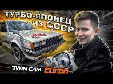 Видео: ТУРБО-КАРИНА ПОСЛЕ 20 ЛЕТ ПРОСТОЯ, часть 1 + дропшиппинг Volvo 244DL - Русский Ресейл