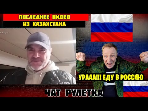 Видео: Последнее видео из Казахстана