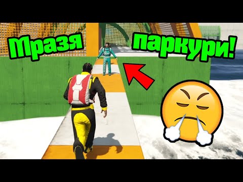 Видео: Най-Бъгавите Паркури!!!