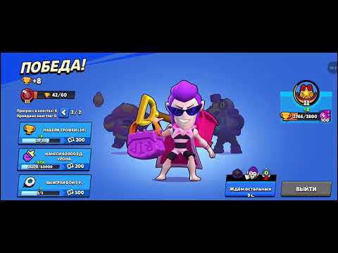 Видео: Бравл Старс ойнаймын