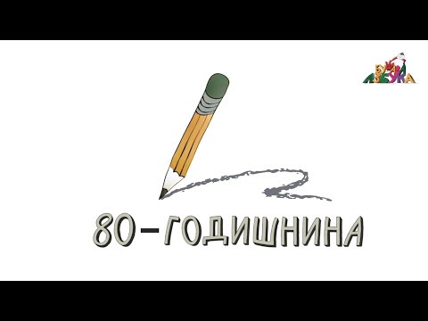 Видео: Учиме македонски: Пиши-бриши со Моливко E5/ Uchime makedonski: Pishi-brishi so Molivko E5