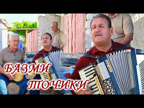 Видео: ТУЙИ ТОЧИКИ дар соли 2024