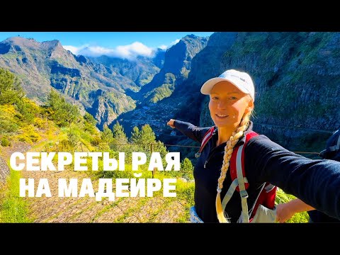Видео: Первозданная Природа острова и Секрет Бронирования со Скидкой 50%!