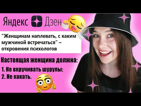 Видео: ПСИХОЛОГИ С ДЗЕНА УЧАТ ЖЕНЩИН ЖЕНСКОЙ МУДРОСТИ