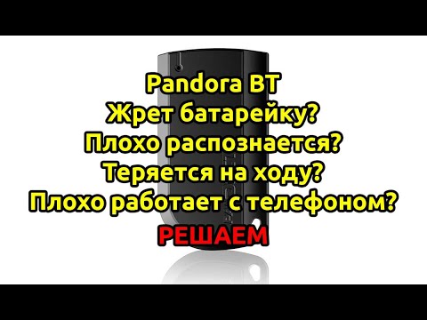 Видео: Обновление прошивки в метке Пандора, обновление Bluetooth модема в самой сигнализации