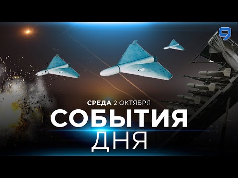 Видео: СОБЫТИЯ ДНЯ. ИЗРАИЛЬ. 2 октября 16:00 - 20:00. Новости Израиля сегодня