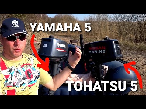 Видео: Yamaha 5 vs Tohatsu 5, Кто лучше? Подробное сравнение лодочных моторов.