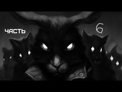 Видео: GXO: Tiny Bunny Часть 6 Прилети, сова Часть 6
