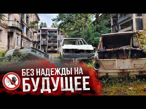 Видео: Абхазия / Город-призрак Джантуха / Тут сотни забытых квартир и кладбище машин