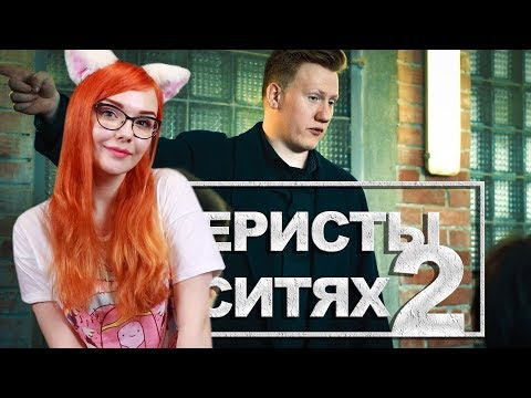 Видео: Аферисты в сИтях - ХАОС (e2s1) РЕАКЦИЯ НА DK