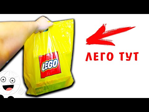 Видео: ЗАКУПИЛСЯ LEGO КАНЦЕЛЯРИЕЙ! Полный пакет ЛЕГО