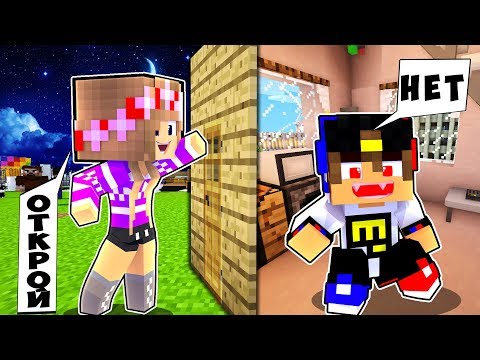 Видео: РЕБЕНОК И ДЕВУШКА КАК ОТКРЫТЬ ДВЕРЬ НУБА И ПРО ! МАЙНКРАФТ ВЫЖИВАНИЕ БОМЖА ВИДЕО ТРОЛЛИНГ MINECRAFT