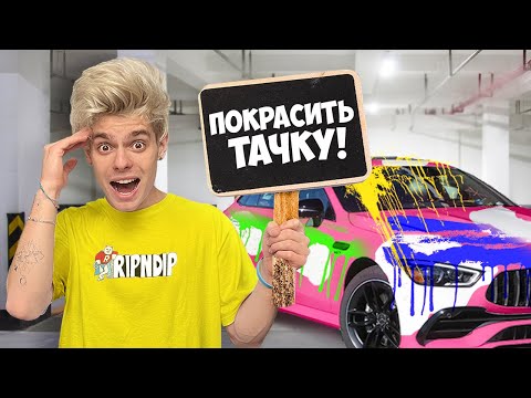 Видео: Экстремальный ПРАВДА или ДЕЙСТВИЕ Челлендж! *Мне испортили МАШИНУ*