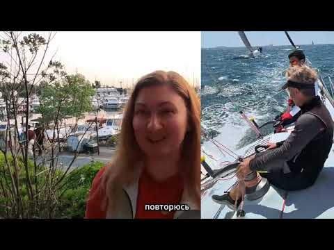 Видео: ДЕВУШКА НОВИЧОК В РЕГАТАХ О НАШЕЙ КОМАНДЕ ПОСЛЕ БОСФОР РЕГАТЫ