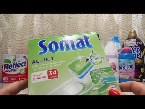 Видео: Пустые баночки бытовой химии.(сентябрь-ноябрь 2022)