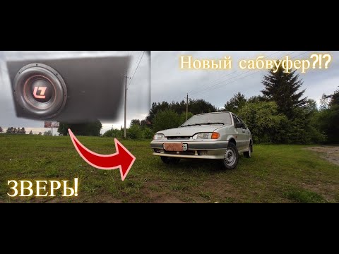 Видео: Gryphon Pro 12 V.2 SE,ЭТО МОЩНО И КРАСИВО!) КРАТКИЙ ОБЗОР НОВОГО САБВУФЕРА!