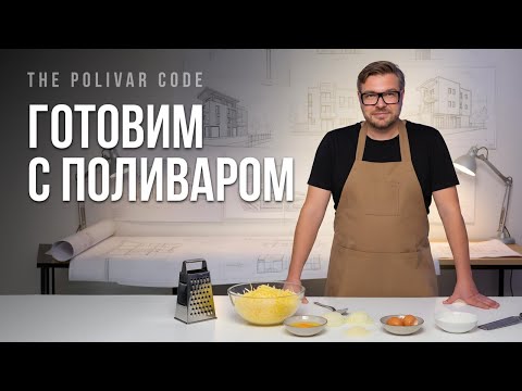 Видео: Зачем вообще нужен дизайн интерьера? Тренды в архитектуре, истории, примеры и реальные кейсы