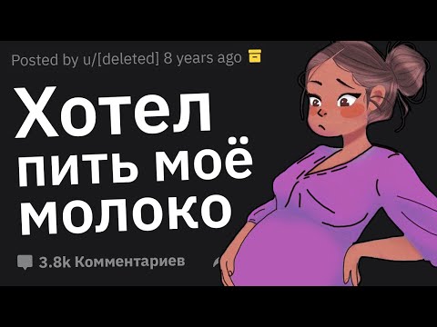 Видео: Девушки Сливают Случаи: "Этот Парень Поначалу Казался Нормальным..."