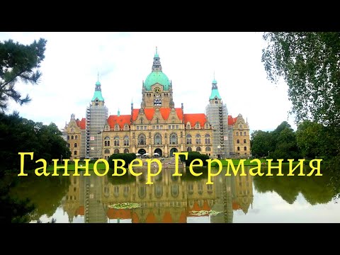 Видео: Красная нить - Ганновера, Германия 2023г.