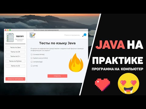 Видео: Крутая Java программа за 10 минут! Изучение JavaFx (Java GUI) на практике