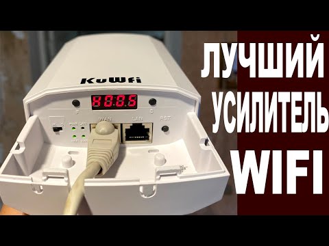 Видео: Wifi РЕТРАНСЛЯТОР Wifi МОСТ на 1КМ.2.4 Ггц.ПРОСТОЙ,НЕДОРОГОЙ!!!