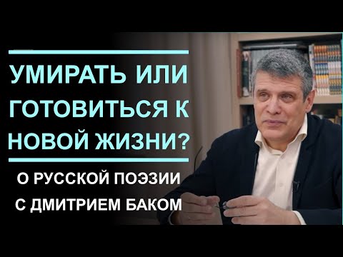 Видео: Умирать или готовиться к новой жизни? Горние вершины