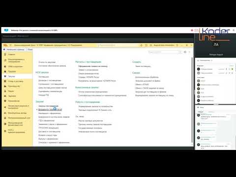 Видео: Вебинар «Что делать с плановой калькуляцией в 1С:ERP»