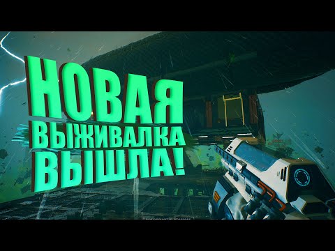 Видео: ТАК Я ЕЩЕ НЕ ВЫЖИВАЛ!- Forever Skies