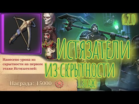 Видео: Grim Soul. Задание на 15 000. Багряная охота. Грим соул