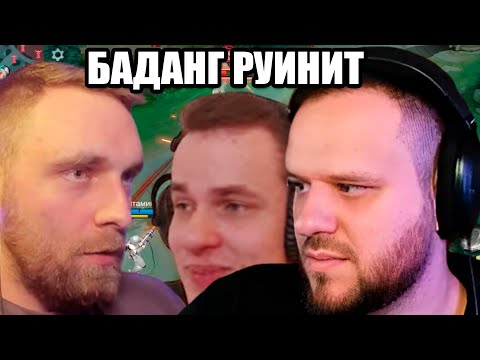 Видео: ШИКАРНЫЙ БАДАНГ ПЫТАЛСЯ ВЫИГРАТЬ ТРИПЛЕ: СМЕТАНА, ВУДСКИЙ, ТИТАМИН - Mobile Legends [Стрим 21.08.25]