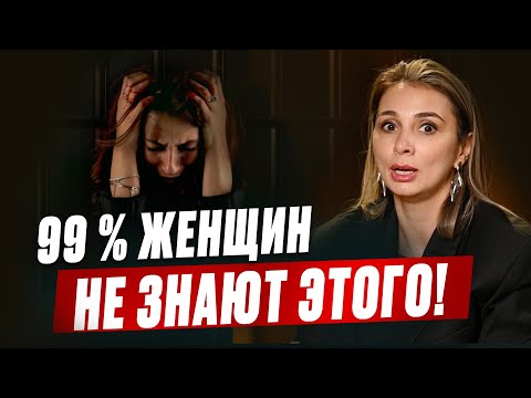 Видео: ВСЕ О ЛЮБОВНОЙ зависимости. Как избавиться легко и быстро