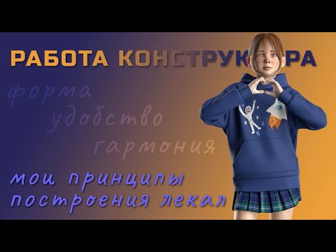 Видео: Работа конструктора