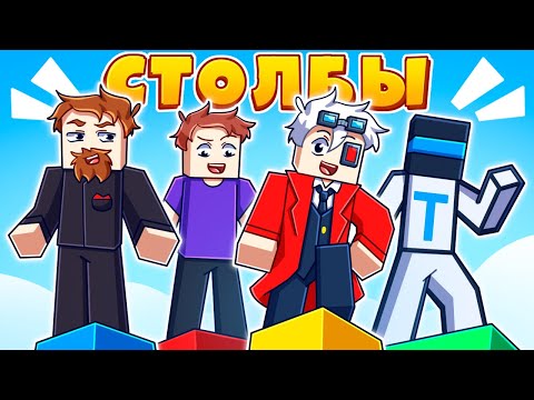 Видео: ПОТЕРЯЛИСЬ НА ЭТОЙ ГИГАНТСКОЙ КАРТЕ! У КОГО ДЛИННЕЕ СТОЛБ В МАЙНКРАФТ С ТЕРОСЕРОМ, ЕВГЕХОЙ И ДЕКСОМ