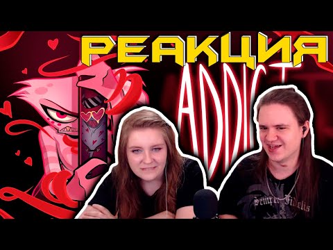 Видео: ADDICT (Music Video) - HAZBIN HOTEL(перевод от @CyberCatStudio)| РЕАКЦИЯ НА @SpindleHorse |