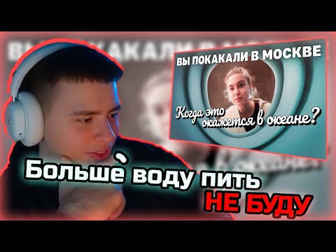 Видео: Фир Смотрит Коллектив | Весь путь канализации от и до