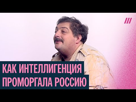 Видео: «Апокалипсис нашего времени». Дмитрий Быков о 1918 годе