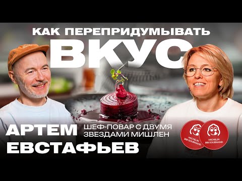 Видео: Как изобрести новый вкус, найти древний рецепт соевого соуса и ферментировать мясо.