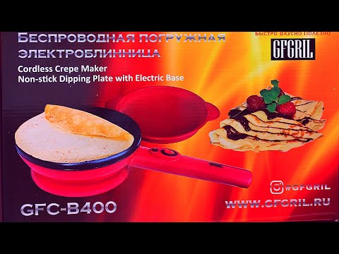 Видео: ЭЛЕКТРОБЛИННИЦА погружная  GFGRIL // РАСПАКОВКА ОБЗОР ТЕСТИРОВАНИЕ