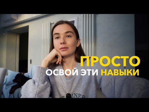 Видео: Эти навыки помогли мне заработать первые 10 000$