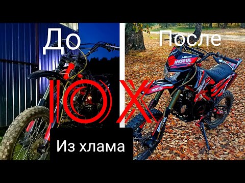 Видео: 10x из хлама,купил питбайк под восстановление и продал,сколько заработал?!?