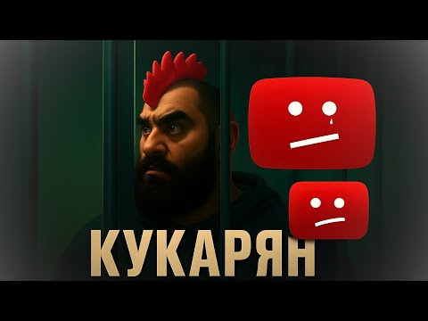Видео: МАРКАРЯН ЗАКИДАЛ МЕНЯ СТРАЙКАМИ