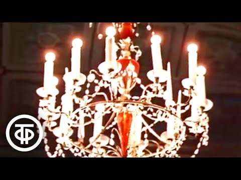 Видео: Светильники Эрмитажа (1985)