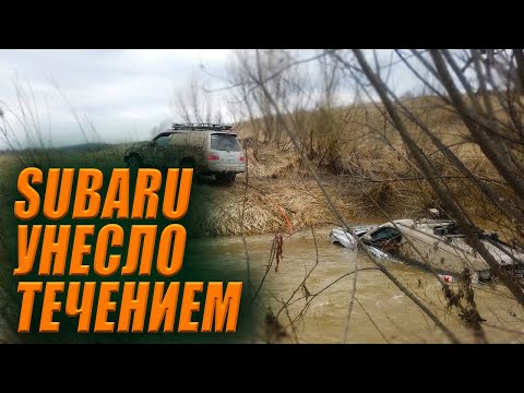 Видео: ПРИШЛОСЬ БРОСИТЬ МАШИНЫ В ЛЕСУ. УТОПИЛИ 2 SUBARU FORESTER