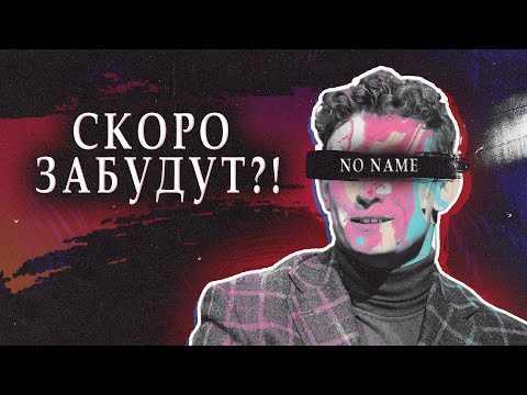 Видео: КОЛОГРИВЫЙ - БУДУЩИЙ НОУНЕЙМ?!