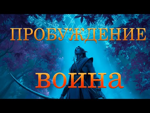 Видео: Тёмный эльф - "Отступник" | Роберт Сальваторе. глава 7, 8.